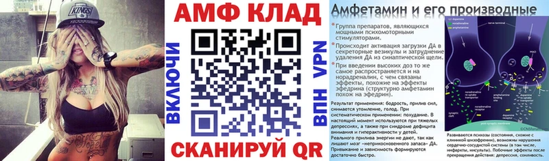 АМФ Premium купить цена Омск
