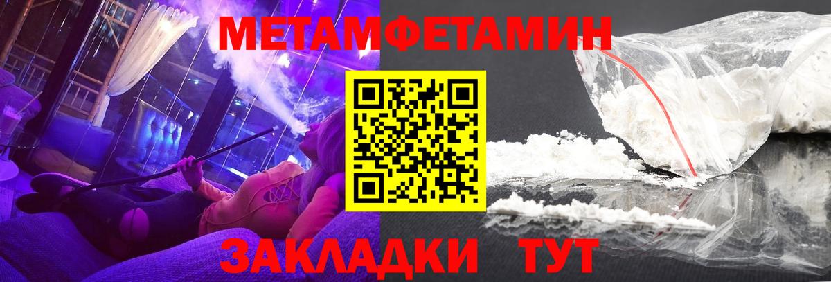 АМФЕТАМИН 97% Омск