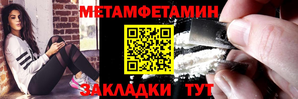 даркнет как зайти  Вход с VPN  Омск  АМФ 97%  Амфетамин 