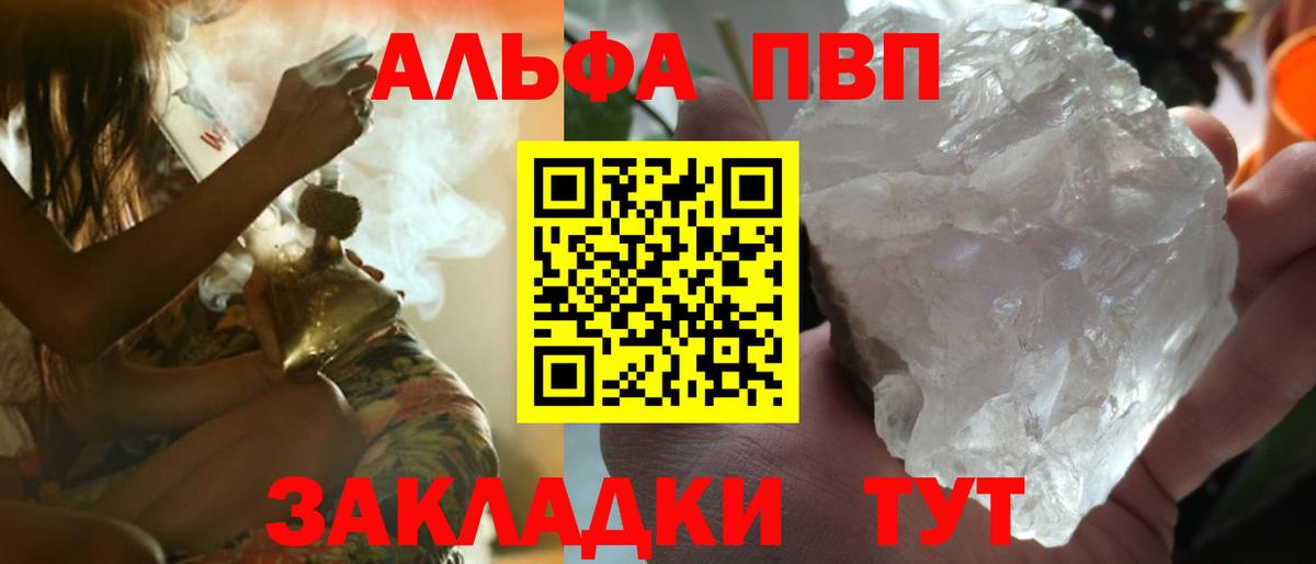 Альфа ПВП мука Омск