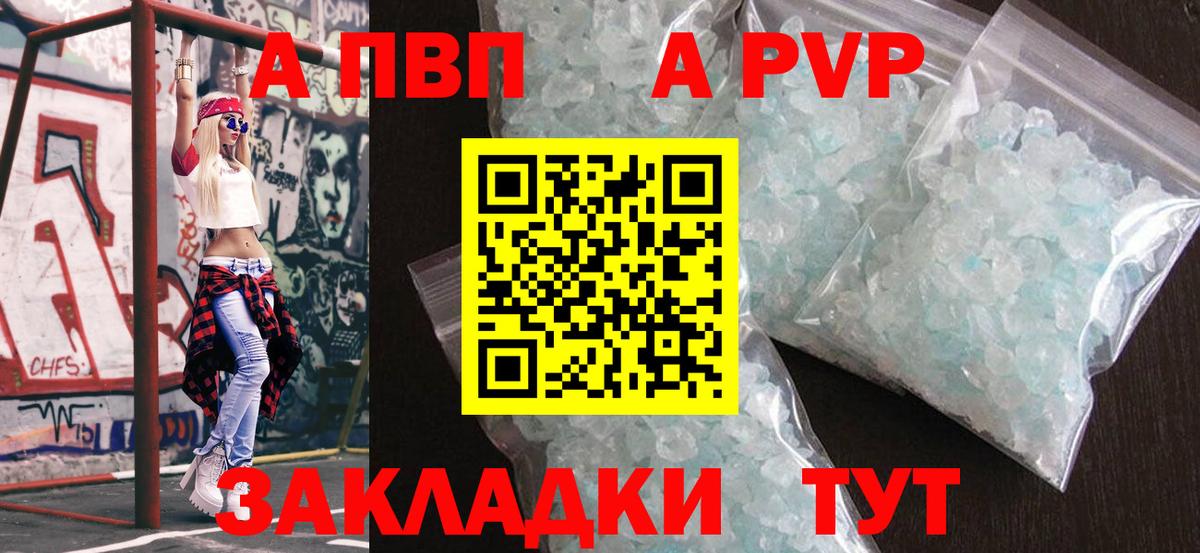 Alfa_PVP крисы CK  купить наркоту  APVP Соль  Омск  Вход с VPN  APVP 