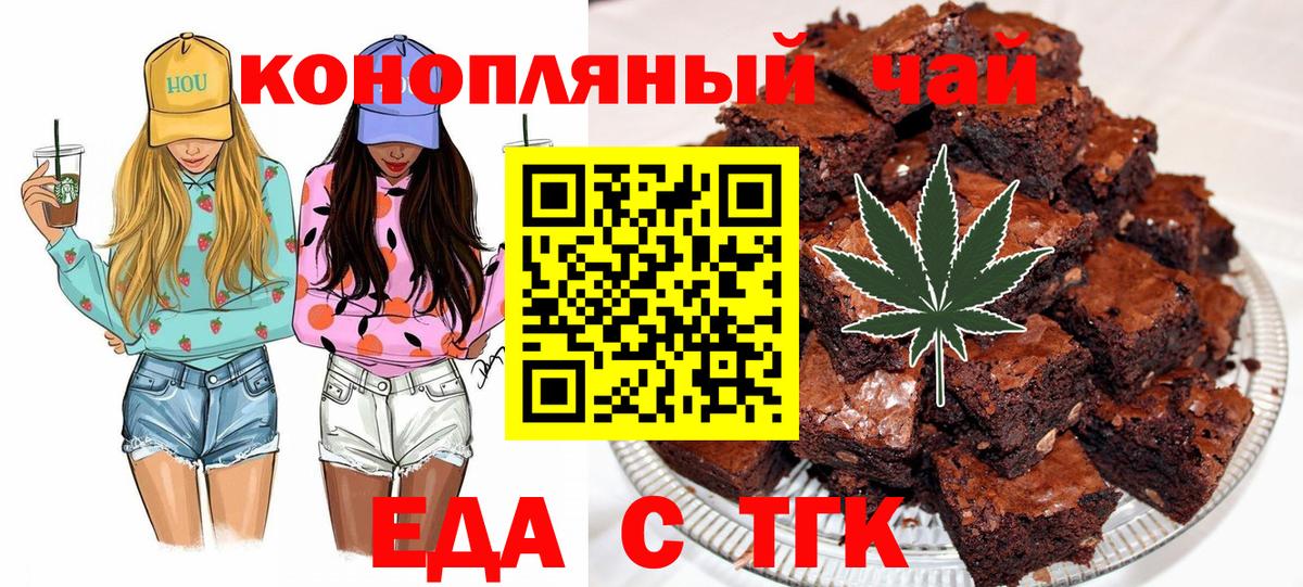 Омск  Canna-Cookies конопля  Вход с VPN 