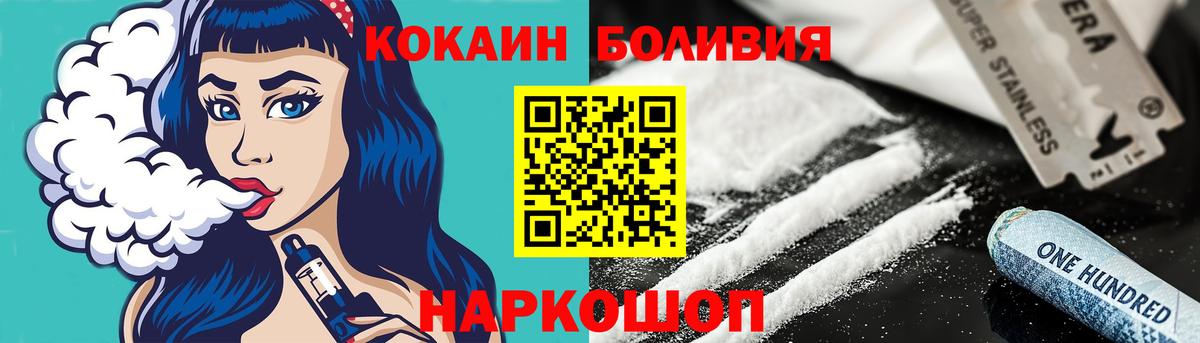 Кокаин 99% Омск