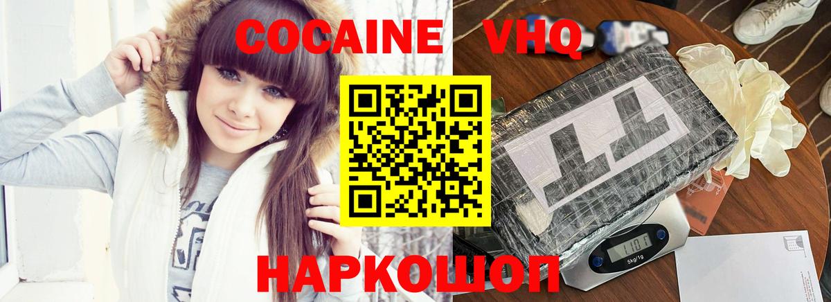 COCAIN FishScale  Cocaine 98%  Омск  Вход с VPN 
