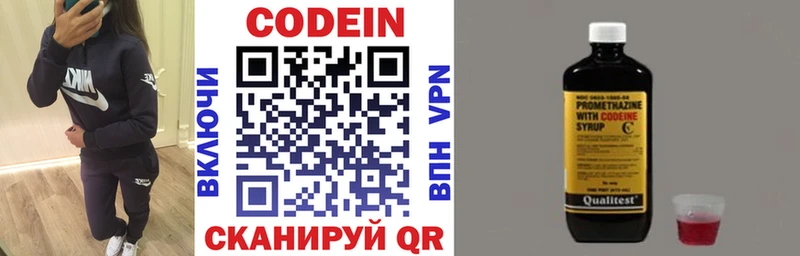 Кодеин напиток Lean (лин) цена наркотик mega tor Омск