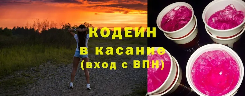 OMG вход  Омск  Кодеиновый сироп Lean Purple Drank 