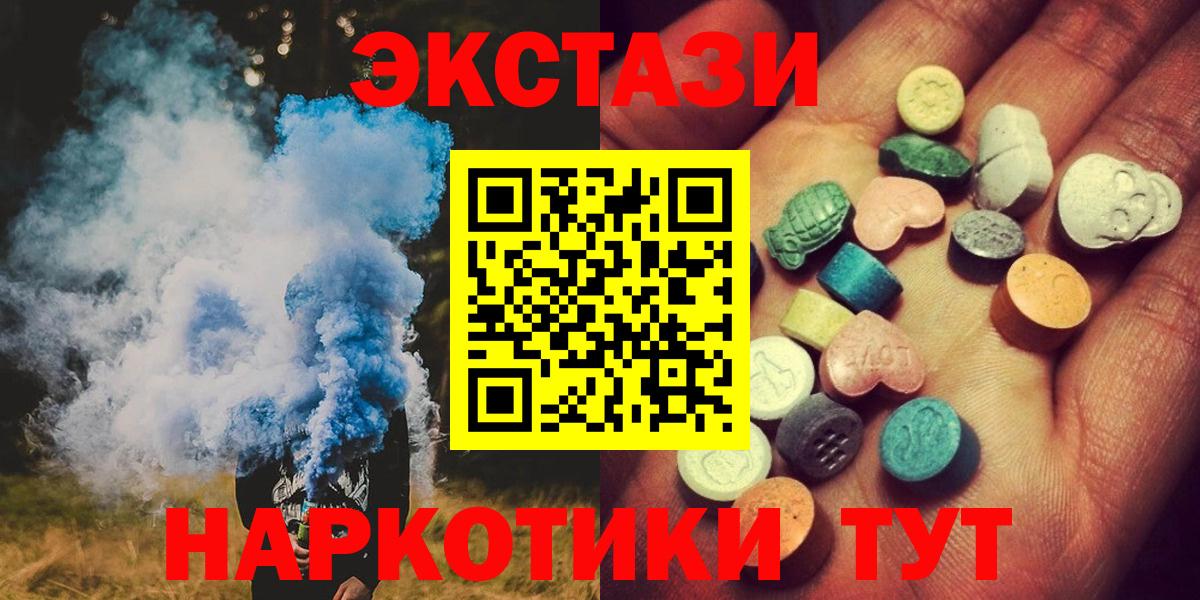 Ecstasy  Вход с VPN  блэк спрут вход  ЭКСТАЗИ VHQ  darknet как зайти  Омск  Ecstasy круглые 