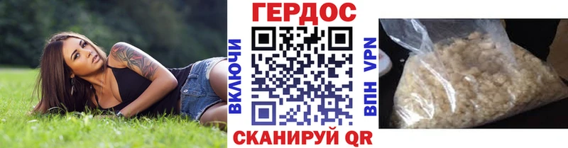 Героин хмурый  Омск 