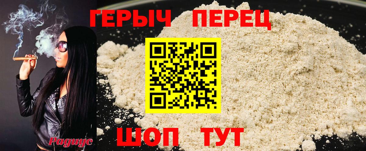 ГЕРОИН гречка  Вход с VPN  Омск 