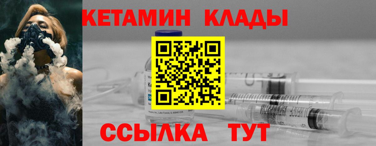 КЕТАМИН ketamine  Вход с VPN  Омск  darknet какой сайт  Кетамин VHQ  гидра ссылки 