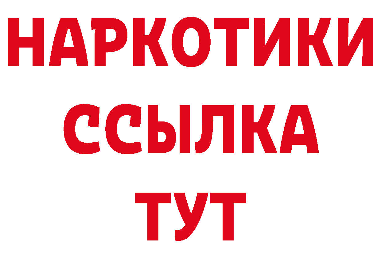 Кодеиновый сироп Lean напиток Lean (лин) вход это МЕГА Омск