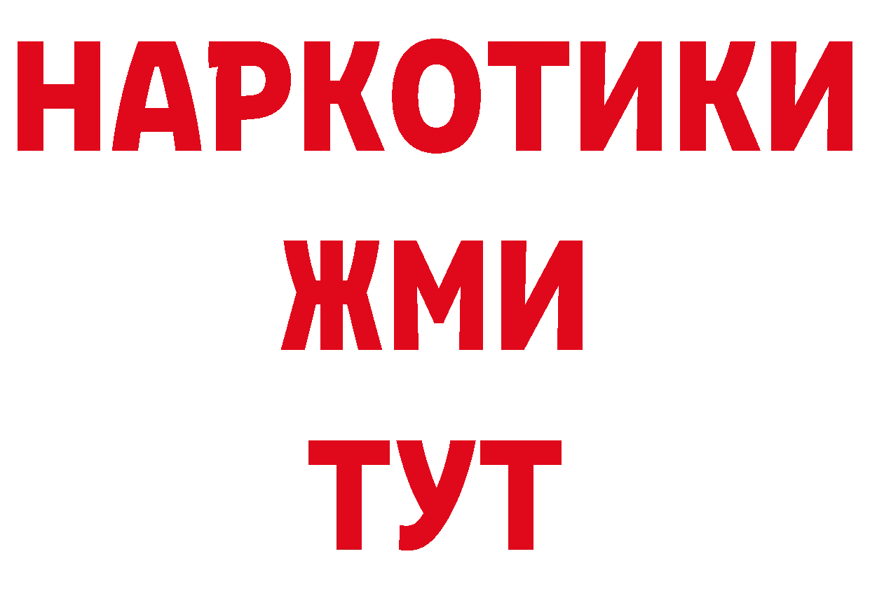 Магазины продажи наркотиков дарк нет наркотические препараты Омск