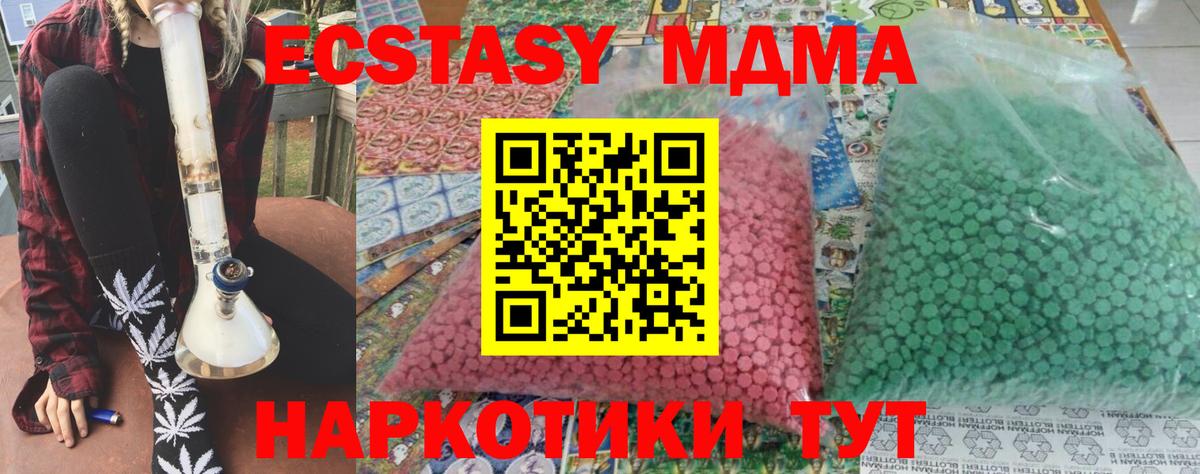 Омск  МДМА VHQ  Вход с VPN 