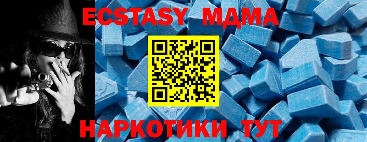 MDMA crystal Омск