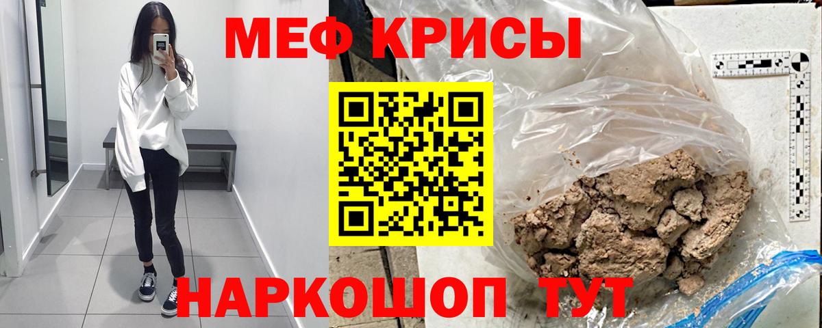 Меф  МЯУ-МЯУ мяу мяу  Вход с VPN  Мефедрон мука  ссылка на мегу ССЫЛКА  Омск 