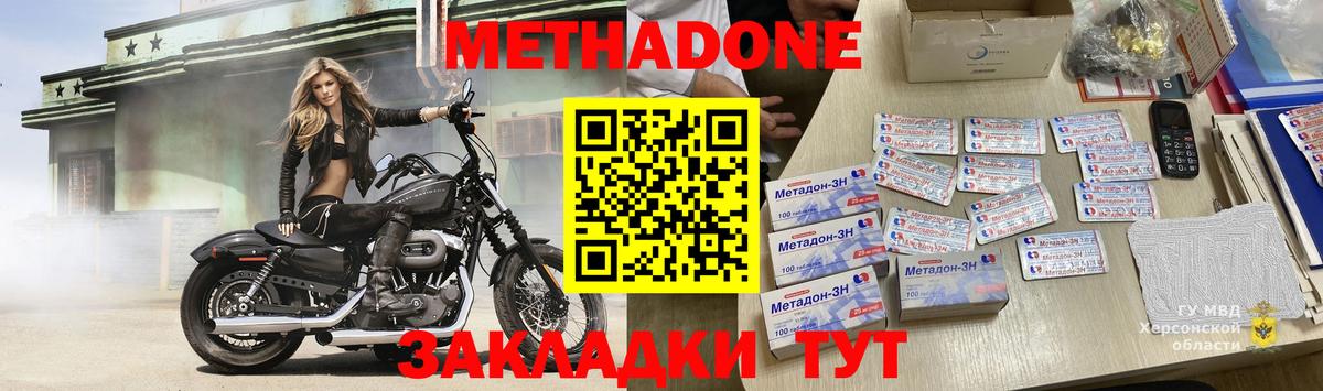 Метадон белоснежный Омск