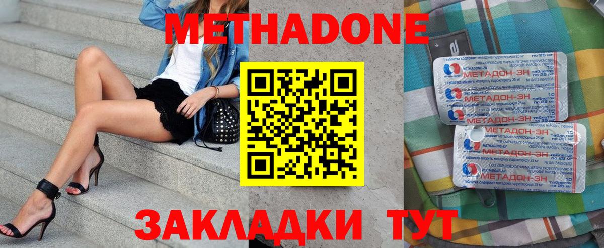 мориарти клад  МЕТАДОН кристалл  Омск  Вход с VPN  Метадон VHQ  blacksprut маркетплейс 