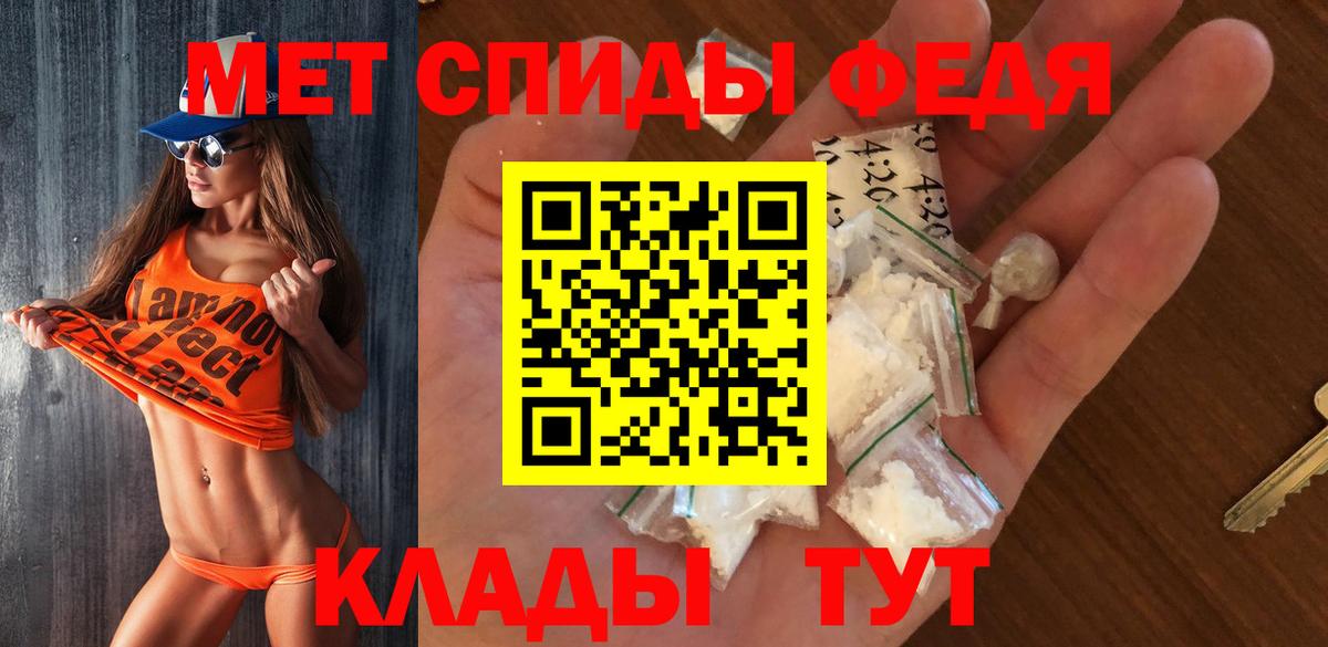 Первитин кристалл  Вход с VPN  Омск 