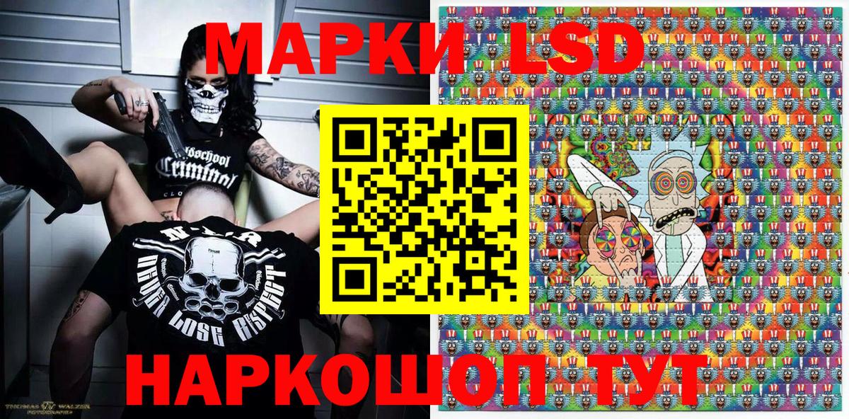 Наркотические марки 1500мкг Омск