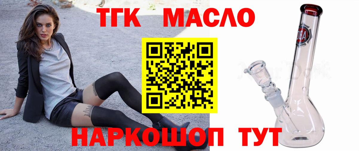 Омск  ТГК вейп  Вход с VPN 