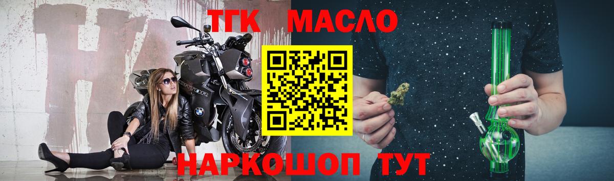Дистиллят ТГК жижа Омск